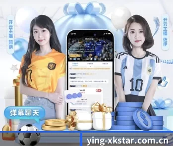ying-xkstar.com.cn的故事 - 体育资讯内容服务 | xingkong